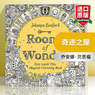 Rooms of Wonder 英文原版 奇跡之屋 喬安娜·貝思福 秘密花園作者新涂色書(shū) 英文版