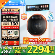 小天鵝（LittleSwan）迷你全自動(dòng)洗衣機(jī)滾筒洗脫/洗烘一體2KG家用內(nèi)衣嬰兒小型以舊換新360°除菌除螨洗極地艙MAX 極地艙MAX洗烘|2KG大容量|360°循環(huán)柔烘