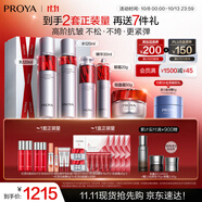 珀萊雅紅寶石護膚品套裝禮盒水乳精華眼霜 輕盈面霜 化妝品全套生日禮物