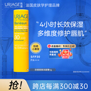 依泉（Uriage）夏日倍護(hù)防曬隔離潤(rùn)唇膏SPF304g保濕滋潤(rùn)修護(hù) 十一國慶中秋節(jié)禮物