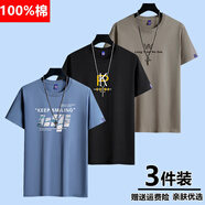霧卡【純棉3件】短袖t恤男夏季新款純棉圓領(lǐng)T恤男寬松半袖打底上衣服t 【3件】倒W卡其+小PK黑+KEEP湖藍 XL (130-150斤內(nèi))