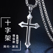 BJYL男士項鏈男款潮流十字架性吊墜男生鎖骨鏈小眾鈦鋼掛件配飾可刻字 【免費刻字】黑邊十字架