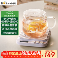小熊（Bear）加熱杯墊陶瓷杯恒溫杯墊 電熱杯墊辦公室家用保溫杯墊 可調溫牛奶神器DRBD-P40T1