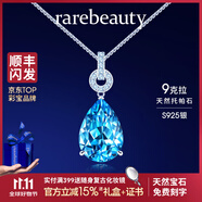 rarebeauty【生日禮物送女友老婆】項(xiàng)鏈女士銀藍(lán)托帕石寶石吊墜水晶時(shí) 9克拉銀項(xiàng)鏈-禮盒禮袋