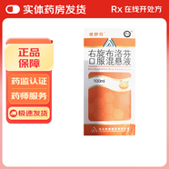 [優(yōu)舒芬]右旋布洛芬口服混懸液 100ml 5瓶裝 26年2月過期 國藥準(zhǔn)字
