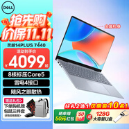 戴爾（DELL）靈越14PLUS 7440 14英寸金屬機(jī)身輕薄本筆記本電腦酷睿i7低藍(lán)光高性能商務(wù)辦公家用學(xué)習(xí)AIPC超極本 8核標(biāo)壓i5酷睿5 背光鍵盤雷電接口 16G內(nèi)存 1TB PCIe固態(tài) 