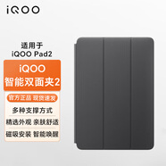 iQOOpad5/5E/智能雙面夾2/2pro 原裝保護套殼平板電腦磁吸防摔支撐架 iqoopad2原裝智能雙面夾2