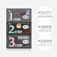 惑麗客韓國(guó)進(jìn)口去黑頭豬鼻貼清潔粉刺白頭鼻子撕拉緊致面膜神器［5片裝］ 加強(qiáng)型三部曲*5片