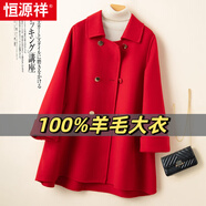 恒源祥斗篷外套女秋冬季新款英倫中長款披風(fēng)赫本風(fēng)雙面毛呢大衣羊毛披肩 中國紅色 100純羊毛 M 110-130