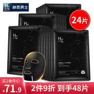 赫恩（H&E）男士備長炭控油保濕面膜24片*25ml/片