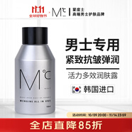 蒙度士（MdoC）亮膚保濕彈潤水乳三合一150ml（秋冬面霜潤膚乳男士護(hù)膚抗皺緊致)
