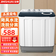 金帥（jinshuai）半自動洗衣機大容量家用雙缸雙桶老式波輪雙筒租房宿舍小型雙杠 洗12公斤+脫7公斤【超大容量】