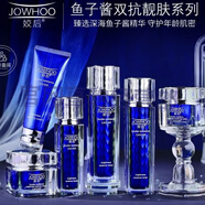 姣后姣后復活草VC精華水乳霜套裝洗面奶防曬禮盒套裝旗艦護膚品店 魚子醬雙抗靚膚套裝