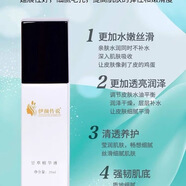 伊顏傳說瓷肌套白術凈膚精華面膜煥膚靚顏套修顏 刮碼正品 甘草精華液 35ml