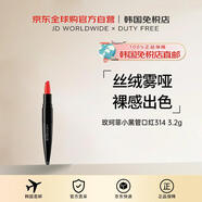 玫珂菲（MAKE UP FOR EVER）【韓國直郵】314奶霜小黑管口紅唇膏3.2g送禮男女新年進(jìn)口