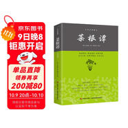 菜根譚/中華經(jīng)典藏書(shū)