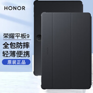 榮耀平板9原裝保護套12.1英寸2024新款榮耀平板電腦保護殼全包防摔三折支撐智能休眠軟皮套 深灰色 榮耀平板9原裝保護皮套