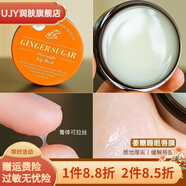 伊蒂之屋【官方】韓國潤唇膏姜糖啫喱睡眠唇膜滋潤保濕護唇膏 姜糖睡眠唇膜