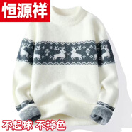 恒源祥（HYX）新款青少年毛衣15到18歲高中生男毛衣13冬季加厚保暖水貂 絨針織 高檔品牌特價(jià)斷碼X208白色【加 厚不起球】 高檔品牌特價(jià)斷碼M 【建議80-95斤】