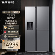 三星（SAMSUNG）【新品】AI神冰箱5系PLUS款 627L T型蝶門(mén)3門(mén)大容量自動(dòng)制冰自動(dòng)開(kāi)門(mén)政府補貼20% 銀 RS80F65F1TSC