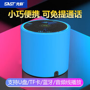 先科N612藍牙音箱迷你小音響無(wú)線(xiàn)便攜式手機超重低音炮家用大音量鋼炮小型可插U盤(pán)播放器高音質(zhì)大插卡 T5天空藍+16G卡+目錄本（歌戲評5000首） 標配
