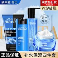 歐萊雅（LOREAL）男士水能保濕強(qiáng)潤(rùn)霜面霜補(bǔ)水潤(rùn)膚霜擦臉油清爽滋潤(rùn)情人節(jié)送男友 潔面100+凝露120+乳50+強(qiáng)潤(rùn)霜50