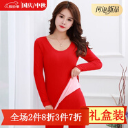 【2套裝】法國KJ2022高品質(zhì)小熊薄款豎條紋保暖內衣女士套裝修身無(wú)縫美體秋衣秋褲打底衣服 紅色加絨套裝（一套） 均碼 （適合80-140斤）