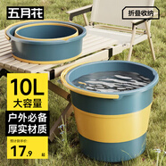 五月花折疊水桶10L家用便攜收納戶(hù)外儲水洗車(chē)提水桶釣魚(yú)桶