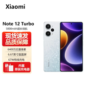 小米（MI）紅米 Redmi Turbo3 第三代驍龍8s 小米澎湃OS 紅米Note Turbo 3 哈利波特版 紅米5G手機 冰羽白【note12 turbo】 16GB+1TB
