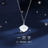 DL 1998胖東來品質(zhì)一貝子項(xiàng)鏈大碼女裝飾品加長(zhǎng)款925銀貝殼鑲鉆吊墜胖m媽 普通款40+5厘米