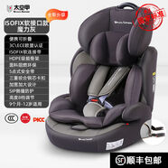 太空甲ifix車載兒童安全座椅9個(gè)月12歲嬰兒寶寶簡(jiǎn)易便攜通用 魔力灰IFIX軟接口款安全帶
