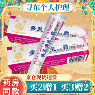 寶芝堂金裝親芙滿(mǎn)靈祛痘霜新膚螨靈霜男女士學(xué)生皮膚軟膏 痘痘粉刺印坑 買(mǎi)3贈(zèng)2 到手五盒裝