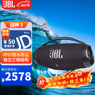 JBL BOOMBOX4  音樂戰(zhàn)神三代四代 便攜藍牙音箱 低音炮 戶外音箱 boombox3 WIFI版Hifi音質 音響 音樂戰(zhàn)神三代-黑色 【國行全新正品】