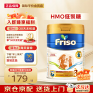 美素佳兒（Friso）荷蘭系列罐裝嬰兒配方奶粉 5倍DHA配方 荷蘭美素佳兒3段 800g 1罐