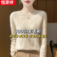 恒源祥新款高端一線(xiàn)提花女裝圓領(lǐng)秋冬100%羊毛衫套頭媽媽毛衣保暖打底衫 原絨米 M 建議100-110斤