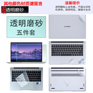 尼凡華為MateBook Eage/Pro鴻蒙2025外殼保護貼膜GT14 ultra/X Pro微絨典藏版WIKO Hi擎云筆記本貼紙 ACD面+高清防刮鋼化膜+鍵盤(pán)膜 華為擎云 HM940
