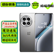 一加 Ace3 Ace3pro 二手5G手機(jī) 1.5K全面屏 旗艦電競(jìng)游戲手機(jī) OPPO AI手機(jī) Ace 3 Pro 鈦空鏡銀 12GB+256GB 99新