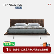 FINNNAVIAN 芬納維亞 新品 別墅大平層雙人床 Onda昂達(dá)意大利現(xiàn)代簡(jiǎn)約全皮床 S-2級(jí)皮料 1.5m