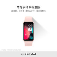 華為 手環(huán) 8華為手環(huán)智能手環(huán)快充長續(xù)航櫻語粉 女生