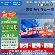 創(chuàng)維（Skyworth）商用電視  智能交互平板 65吋 CV3H650G6 紅外觸控 內(nèi)置攝像頭 麥克風(fēng) 會(huì)議大屏 CV3H650G6雙系統(tǒng) 65英寸 【上門安裝】CV3H650G6