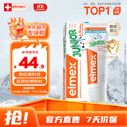 ELMEX艾美適含氟兒童牙膏6-12歲少兒防蛀換牙期青少年學生牙齦護理50ml
