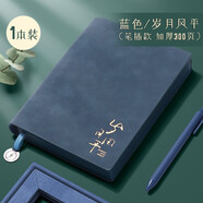 簡(jiǎn)繁 A5/300頁(yè)羊巴皮筆記本本子 復古加厚記事本軟面皮面本 商務(wù)辦公會(huì )議記錄本日記本辦公用品禮物 深藍