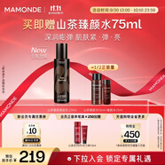 夢妝山茶臻顏緊致潤顏乳125ml淡化細紋抗皺補水保濕護膚品生日禮物