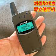 愛立信t28手機(jī)老款懷舊經(jīng)典男士商務(wù)備用機(jī)功能機(jī)翻蓋大哥大手機(jī) 黑灰色 移動卡2G/3G/4G/5G 1手機(jī)+2電池+1充電器+1萬能充