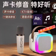 小米部依K歌寶話(huà)筒一體戶(hù)外藍牙音箱直播家庭家用K歌帶麥克風(fēng)藍牙音響擴音器適用于gbl哈曼卡頓貓王 米白色-單麥