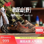NEW BALANCE25年Hierro v9男鞋緩沖運動越野跑步鞋MTHIERV9 44