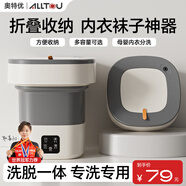 奧特優(yōu)（AOTEYOU）迷你折疊洗衣機小型內衣內褲洗衣機清洗機專(zhuān)用洗襪子機洗襪子神器半全自動(dòng)可脫水?huà)雰罕銛y洗脫一體 【加大大號灰色】強勁電機+自動(dòng)定式+排水管