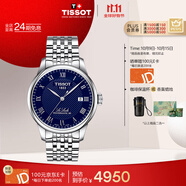 天梭（TISSOT）手表 力洛克系列男表 瑞士機械男士鋼帶腕表商務(wù)表生日禮物