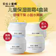 貝拉小蜜蜂嬰兒金盞花面霜兒童唇膏擦臉保濕滋潤寶寶護(hù)膚霜 2瓶保濕霜+2瓶深潤霜
