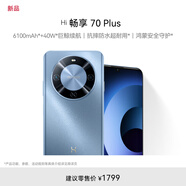 WIKO Hi暢享 70 Plus 12GB+512GB冰晶藍 6100mAh巨鯨電池 暢享5G手機